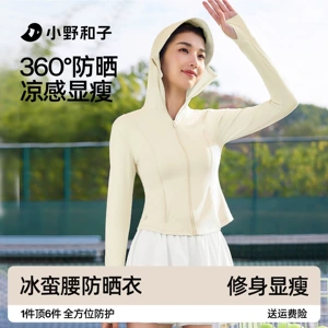 【超值特惠】小野和子帽檐款修身防晒服女透气舒适凉感夏防晒衣TK