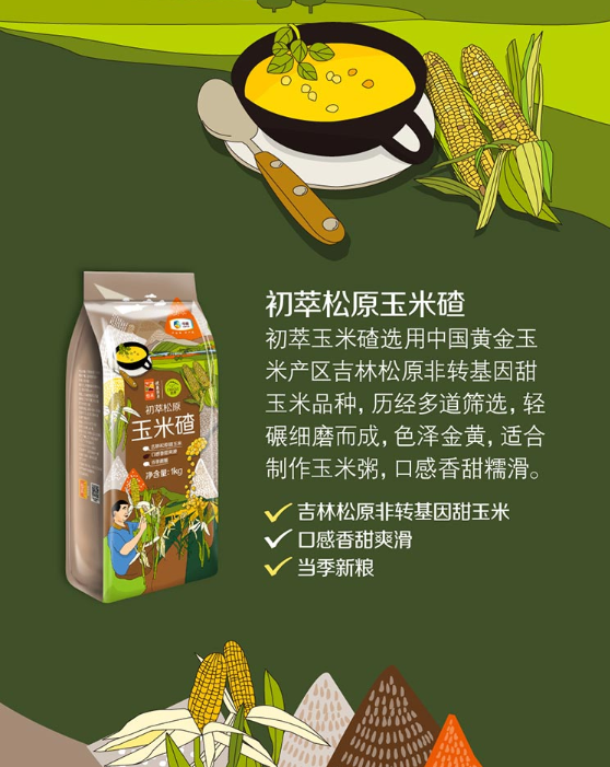 初萃玉米碴好吃吗,初萃玉米碴有添加剂吗