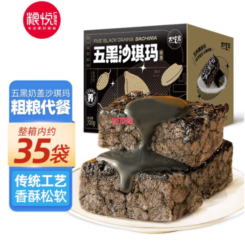 19.9元包邮！粮悦  五黑奶盖沙琪玛720g整箱（35袋）