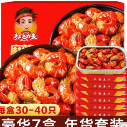 【9.9元/盒】69.7元包邮！红功夫国产麻辣小龙虾尾（每盒250g30-40只） 豪华礼盒装*7盒