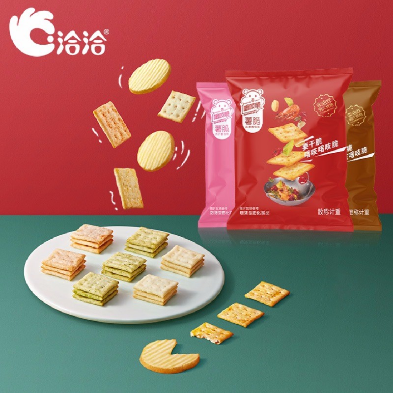 【17包】洽洽喀吱多口味脆约薯片