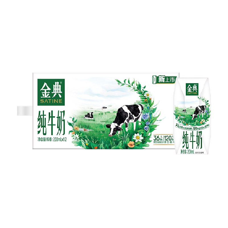 伊利金典纯牛奶200ml×12盒