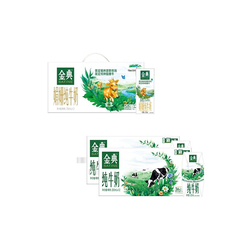 金典锡林郭勒娟姗纯牛奶双限定12盒/纯牛奶200*2提MS【12月】