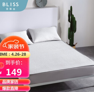 59元包邮！百丽丝 洛勒斯凉感超声波床护垫 1.5米