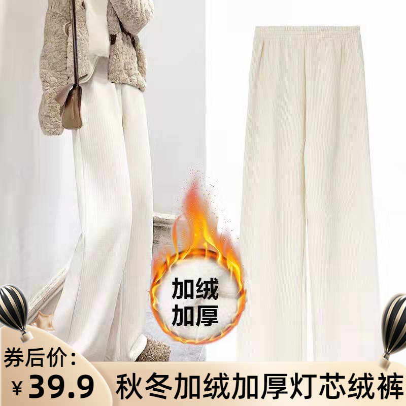【旗舰店】Maycaur 加绒加厚灯芯绒阔腿裤