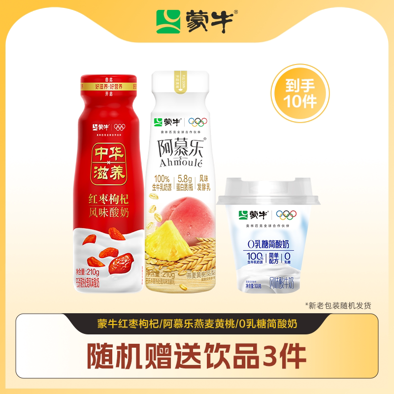 蒙牛红枣枸杞/阿慕乐燕麦黄桃/0乳糖酸奶*7瓶 tbb