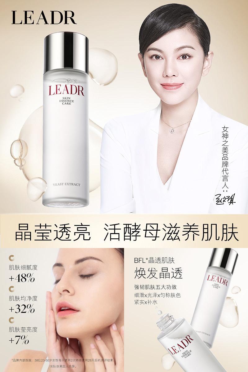 【女神之美】活酵母神仙水