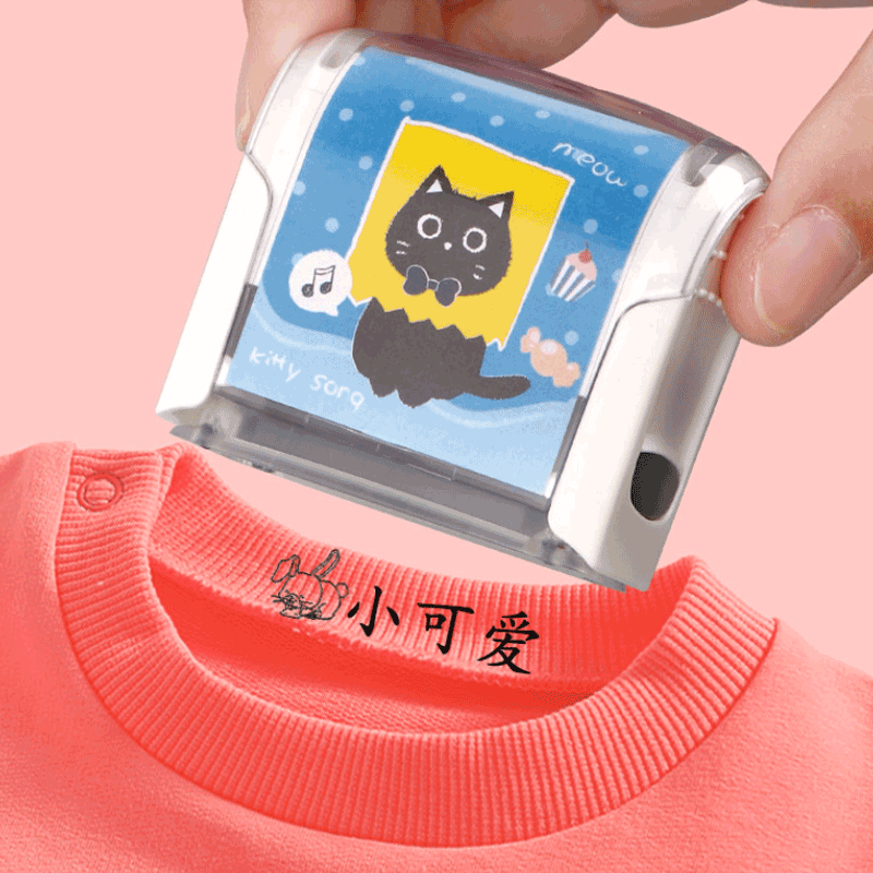 【晨光】小黑盒2元幼儿园防水免缝名字印章