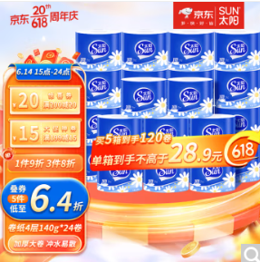 127.6元包邮！太阳 厚实系列卷纸140g*24卷*5件