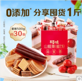 19.9元包邮！百草味山楂集500g*2件