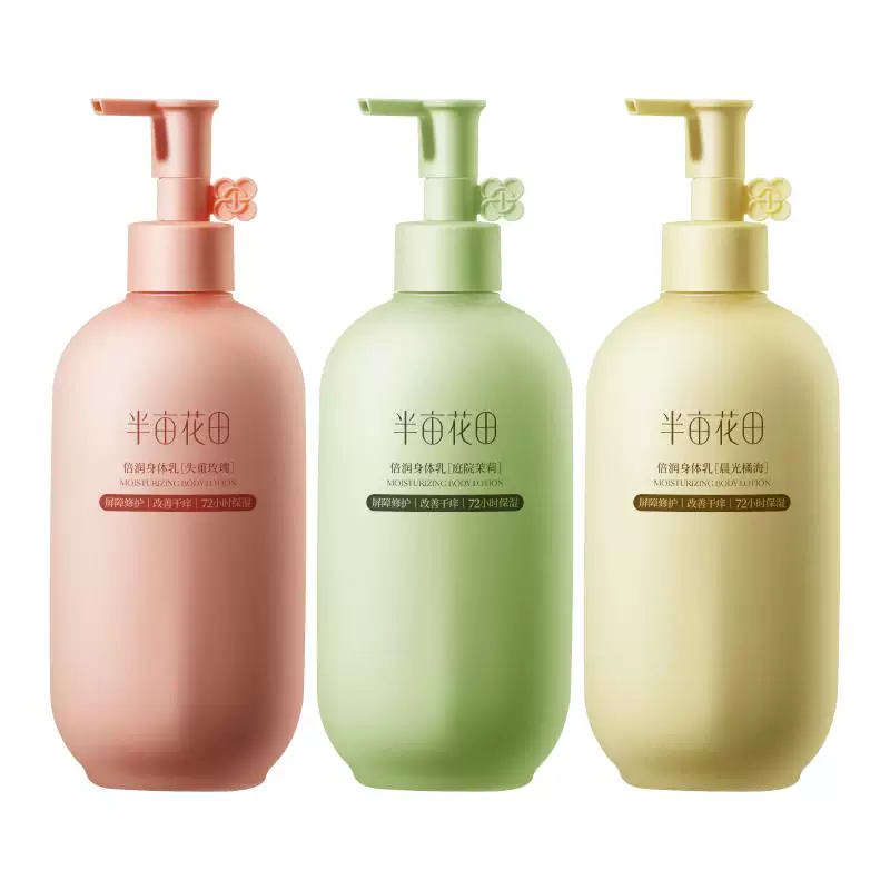 半亩花田身体乳250ml