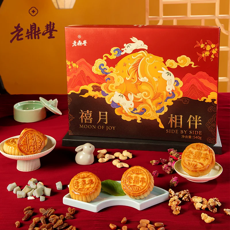 老鼎丰月饼礼盒装540g
