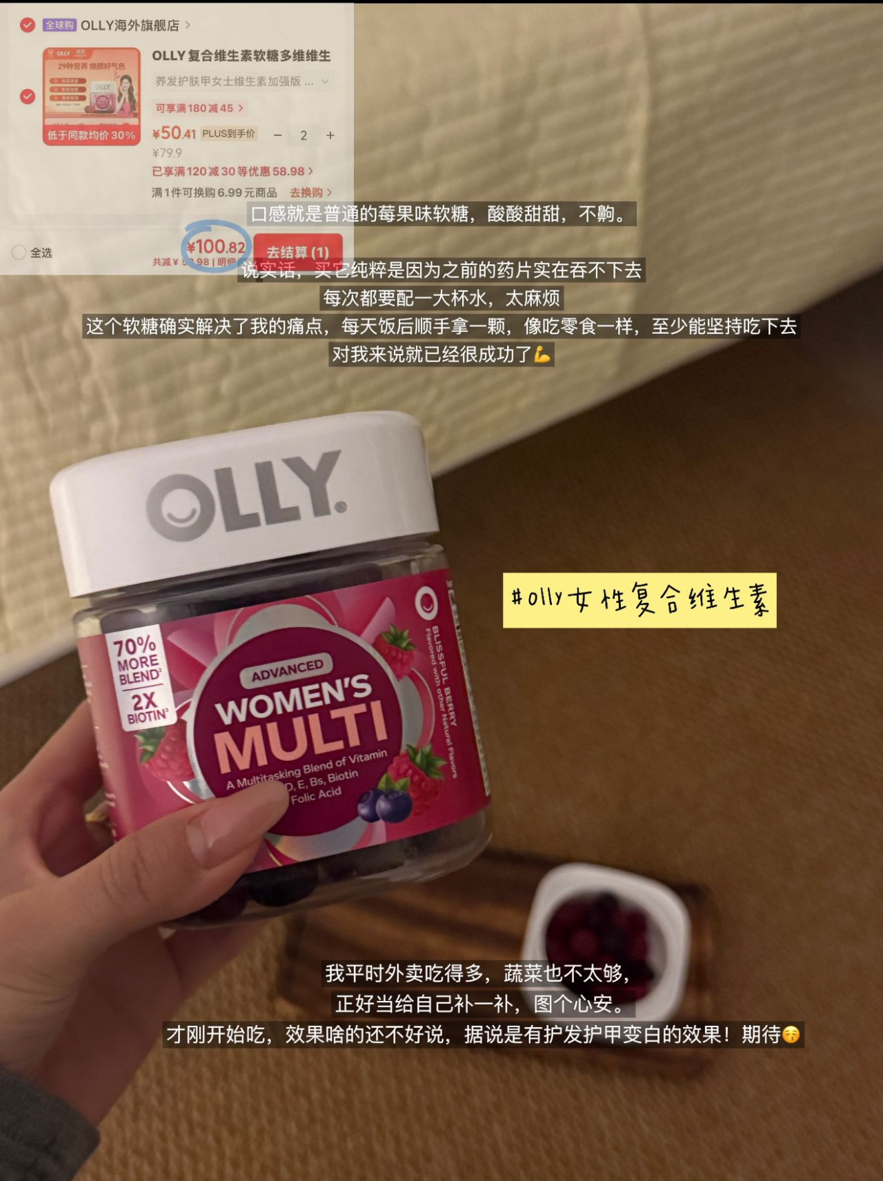 OLLY复合维生素软糖50/瓶！拍2件100元得30粒*2瓶