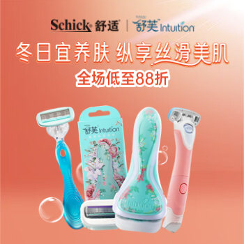 京东 舒芙除毛 纵享丝滑肌 全场低至88折起