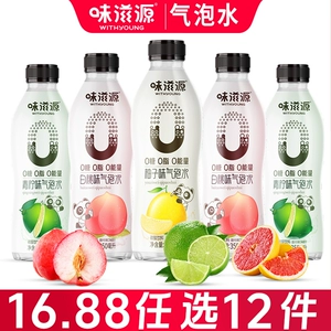 味滋源气泡水0糖0脂350ml饮用水柚子青柠白桃味汽水夏饮料零食z