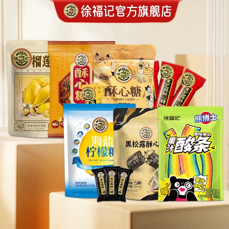 【清仓】徐福记酥心糖喜糖软糖多种款式