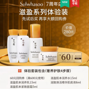 39.9元包邮！雪花秀 水15ml+乳15ml+面霜8ml+肌底液5ml