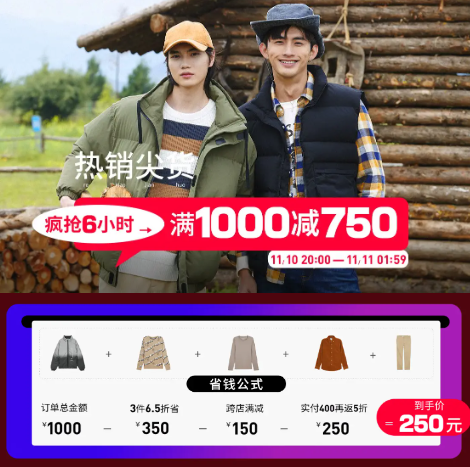 【20点开始】京东 班尼路 选1200付 235元