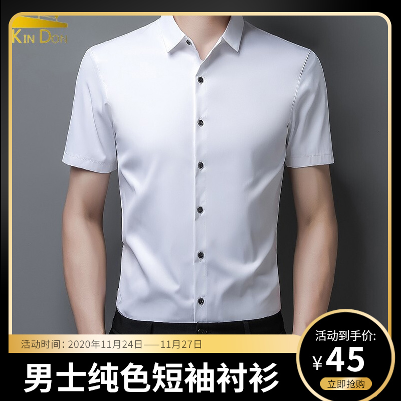 【旗舰店】金盾 短袖衬衫