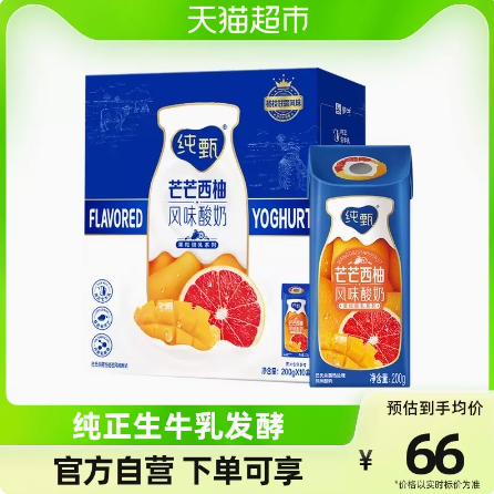 28.4元！纯甄 芒芒西柚味风味酸奶 200g*10盒
