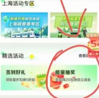 【建行】试试1元立减金