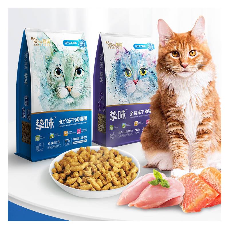 【朗诺旗舰店】生骨肉冻干挚味猫粮8g*5