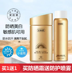 69元包邮！安耐晒 小金瓶防晒霜60ml+赠水感喷雾150ml
