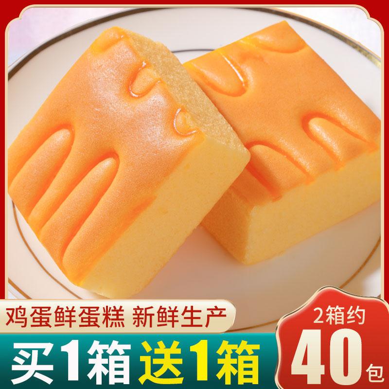 原味/芝士味纯蛋糕500g