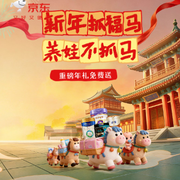 京东 母婴超级品类日 官方直降85折