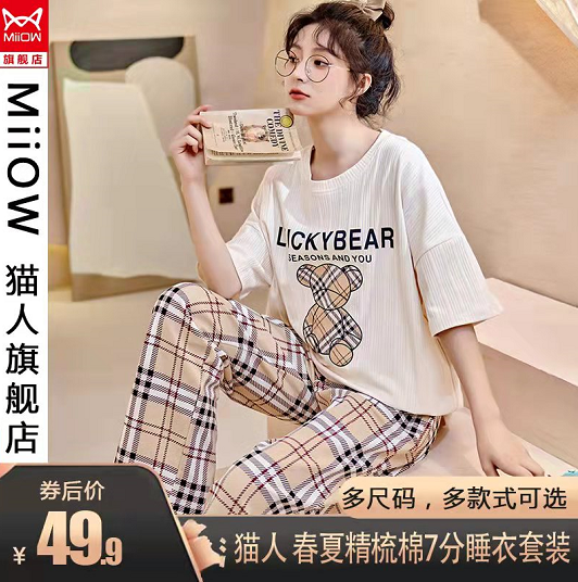 【旗舰店】猫人 夏季女士新款短袖七分裤套装 HX-55601(荐) 女M(适合80-95斤)