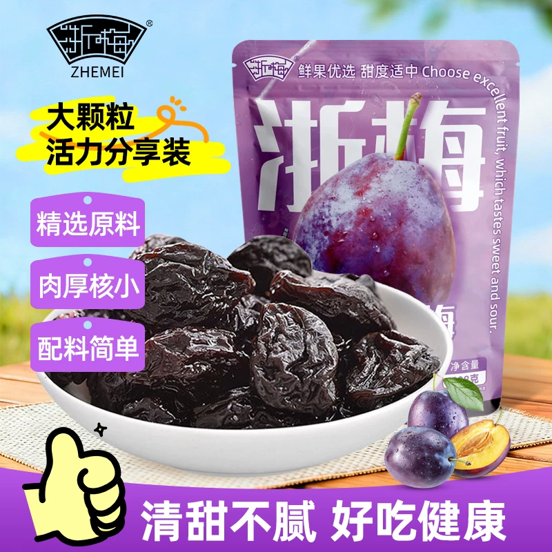 减脂零食 到手约 13 元