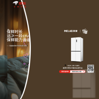 京东 美菱冻鲜生新品 下单加赠徕芬吹风机