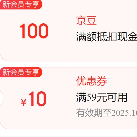 【京东】入会100豆 无豆不入 
