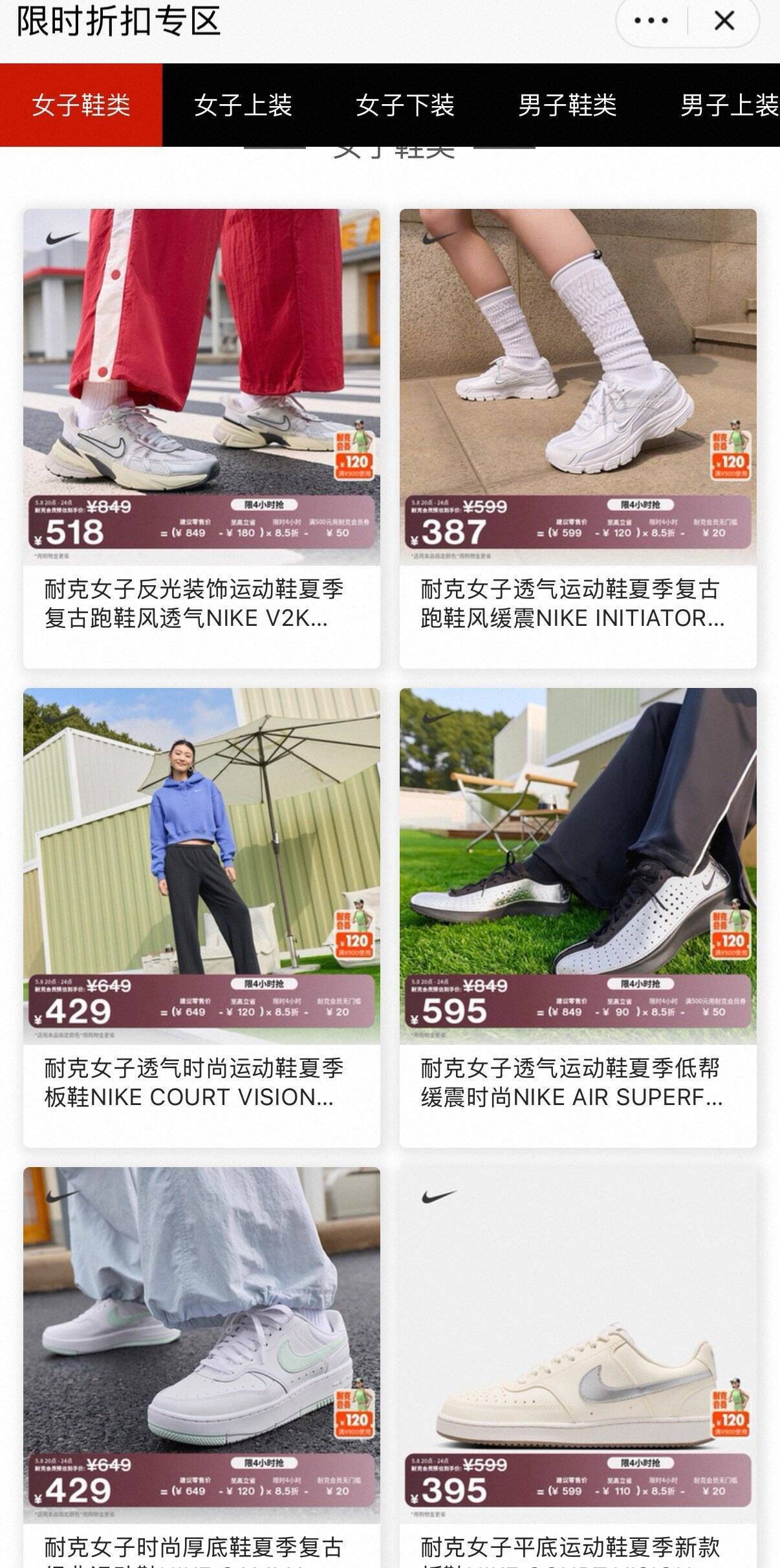 耐克85折专区今晚20点开抢，手慢无！