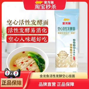 金龙鱼优+活性发酵空心挂面100g*15袋早餐速食家常面条