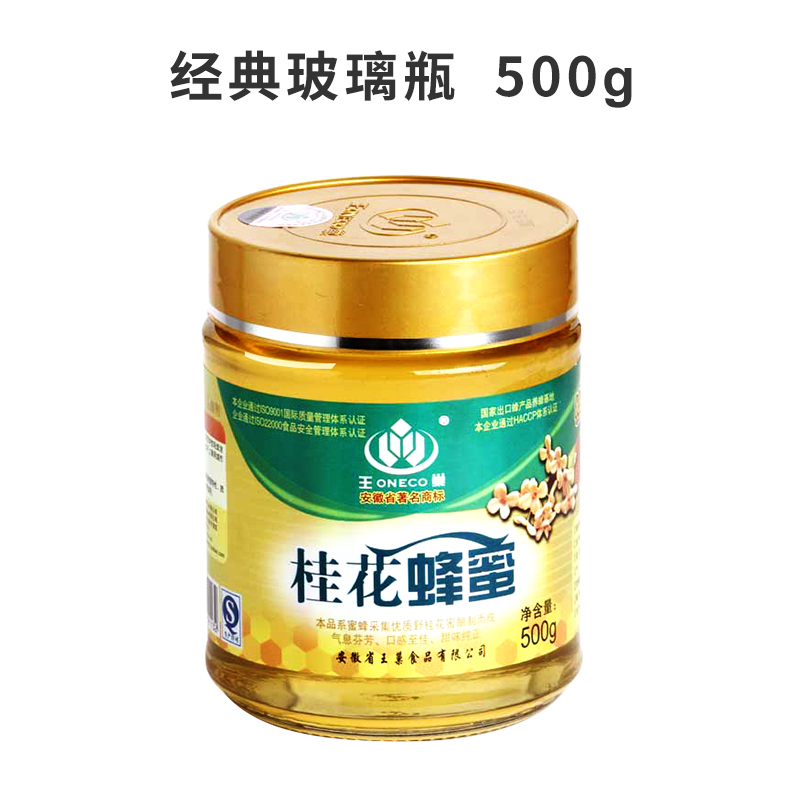 王巢！纯正天然桂花蜂蜜500g