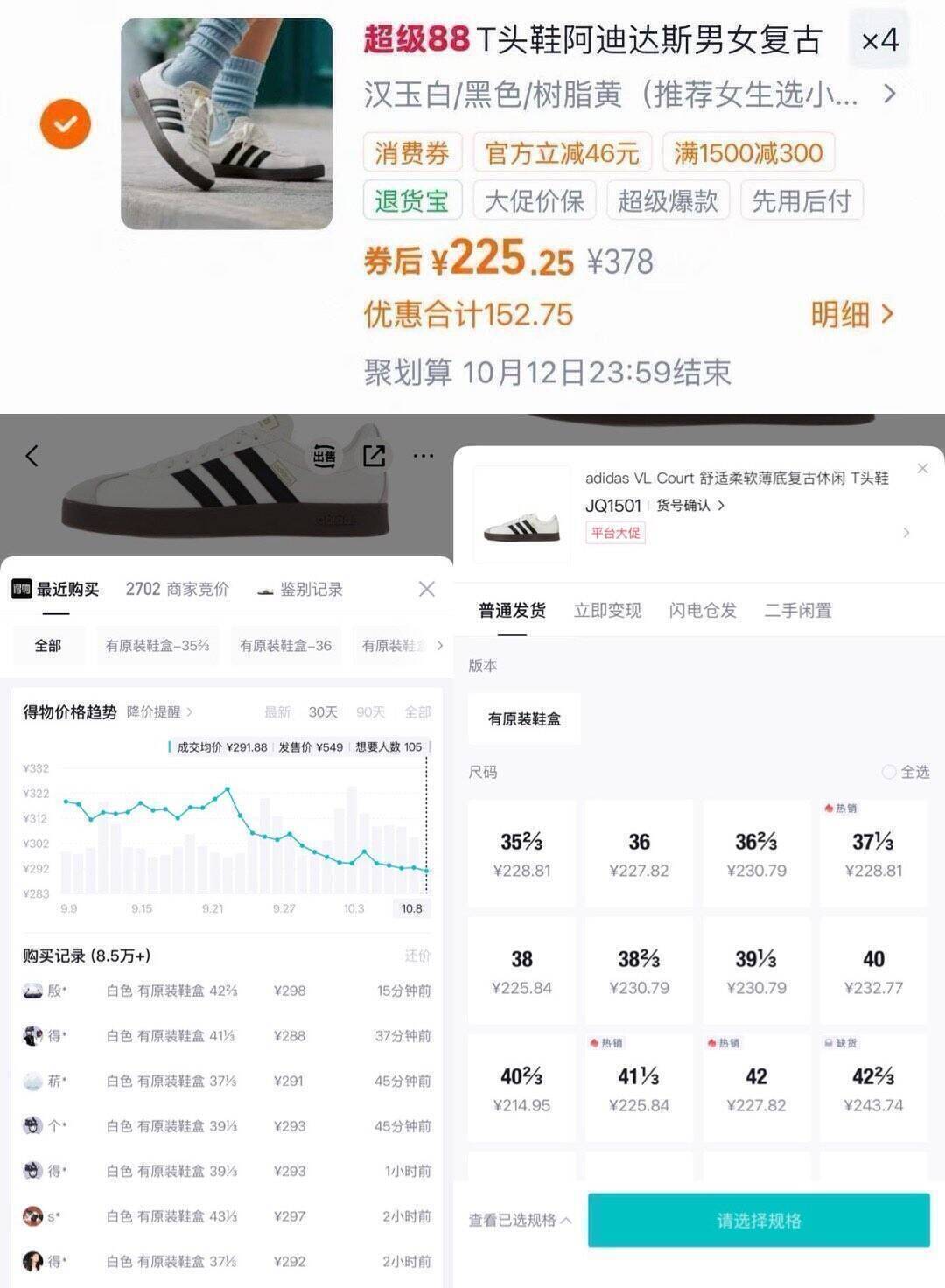阿迪达斯蓝白T恤全码可选，叠加优惠券后仅需203元