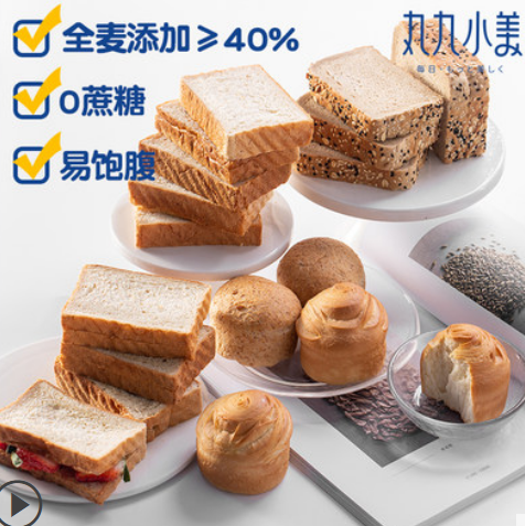 13.8元包邮！丸九小美旗舰店 全麦切片吐司面包整箱1000g