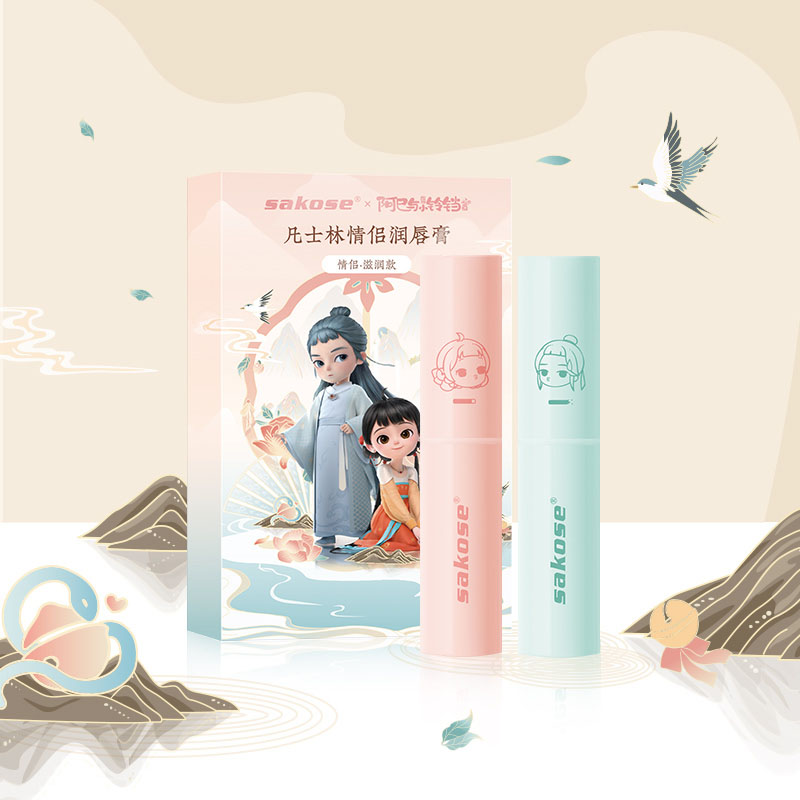 【可签到】sakose凡士林情侣润唇膏2.8g*2支