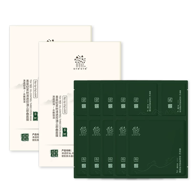 善草纪茶树三部曲面膜补水控油清洁三合一