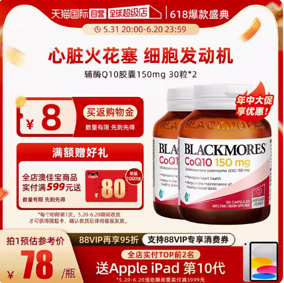 67.6元！澳佳宝 高浓度辅酶Q10胶囊150mg*30粒*2瓶