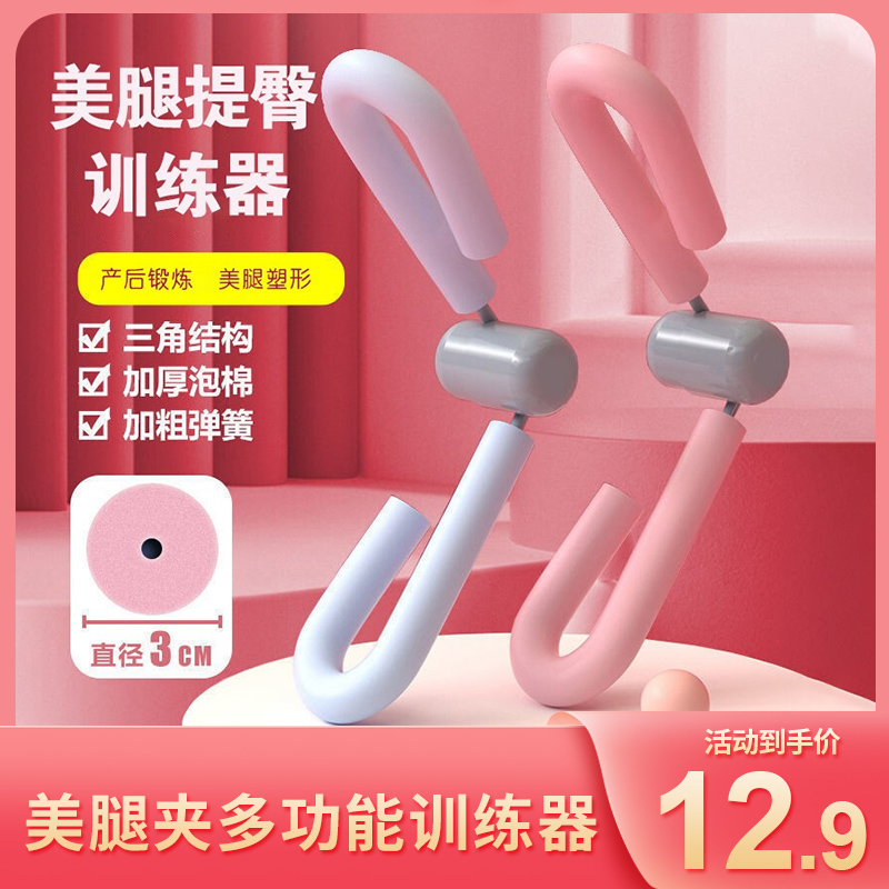 【旗舰店】北际 美腿夹多功能训练器健身器材