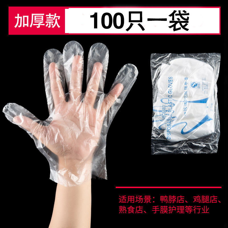 加厚加长一次性手套100只