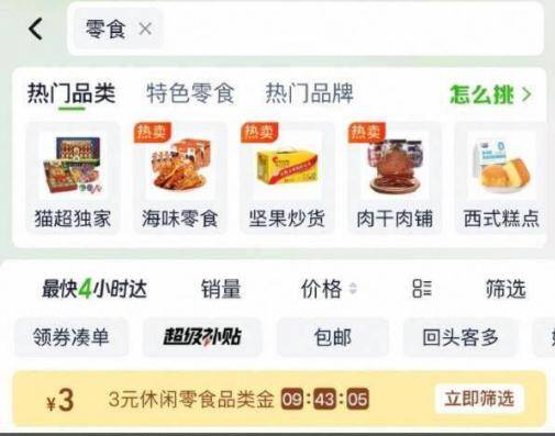 皇冠丹麦曲奇112g装叠加品类金0元到手