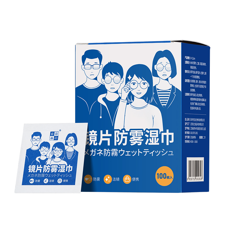 防雾湿巾擦拭镜片电脑手机屏幕清洁纸