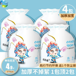 17.9元包邮！威莱娅 珍珠纹洗脸巾  4包+防尘袋1个