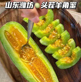 19元包邮！山东羊角蜜甜瓜 3斤