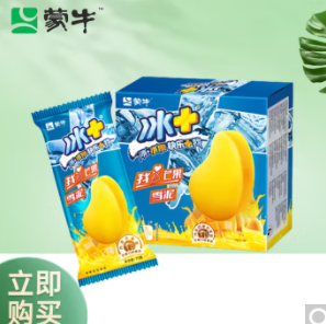 【京东】蒙牛雪糕 专区凑单，满200元付50元