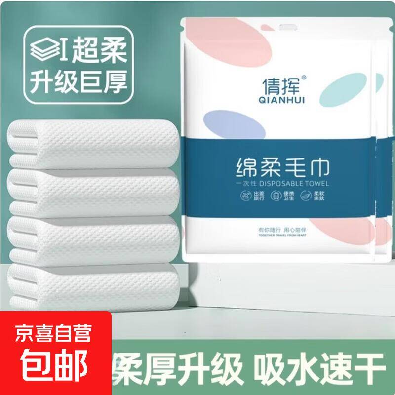 一次性绵柔毛巾0.01元抢，手慢无！