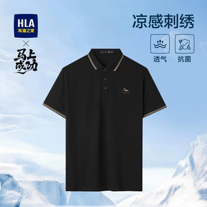 【父亲节礼物】海澜之家凉感马上好运短袖POLO衫26夏新刺绣T恤男